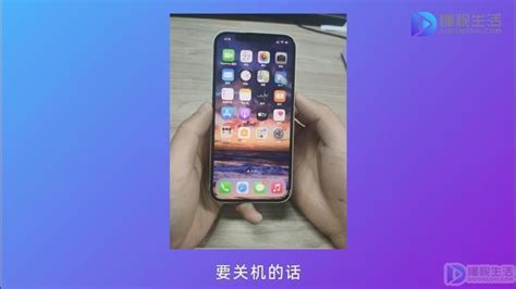 苹果手机怎么开机关机? 苹果手机怎么开机关机?