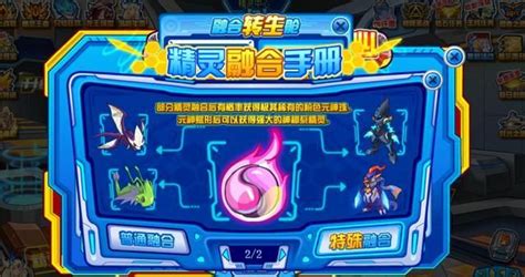 赛尔号卡鲁耶克怎么得 赛尔号卡鲁耶克怎么得