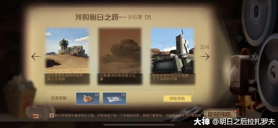 明日之后科技点在哪看 明日之后科技点在哪看