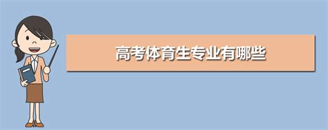 漳州市体育中考项目及评分标准 漳州市体育中考项目及评分标准