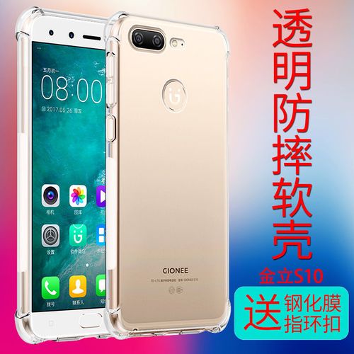金立s10cl价格 金立s10cl价格