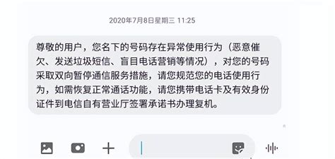 手机停机怎么收验证码 手机停机怎么收验证码