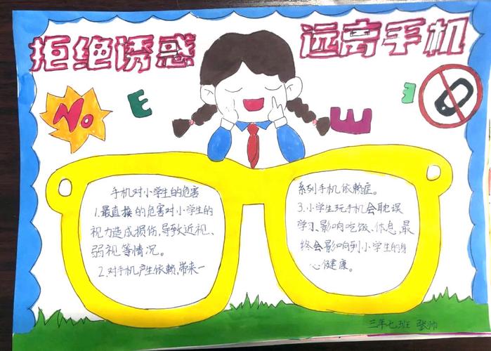 怎样戒掉青少年手机瘾家庭教育 怎样戒掉青少年手机瘾家庭教育