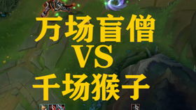 盲僧连招口诀 盲僧连招口诀