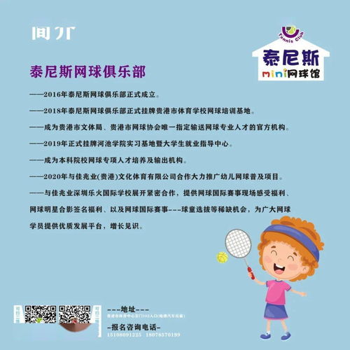 幼儿体育教育专业就业前景 幼儿体育教育专业就业前景