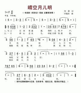 风儿轻月儿明的歌曲名 风儿轻月儿明的歌曲名
