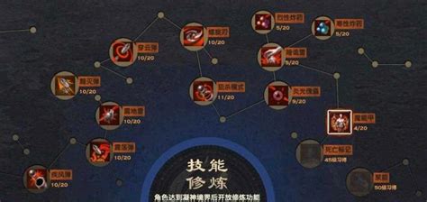 天谕手游炎天技能装配 天谕手游炎天技能装配