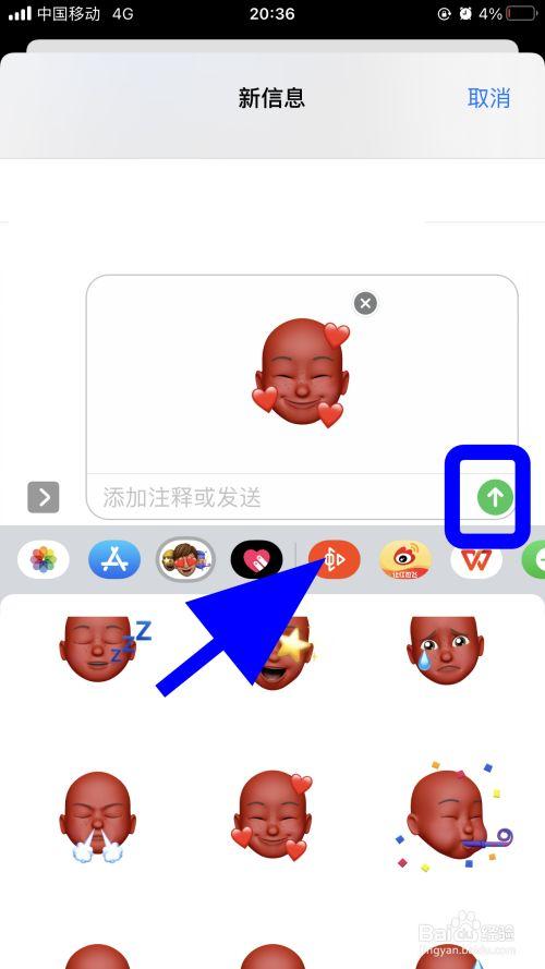 iphone自带表情包 iphone自带表情包