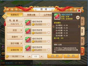 梦幻手游吴皇武器搭配图 梦幻手游吴皇武器搭配图