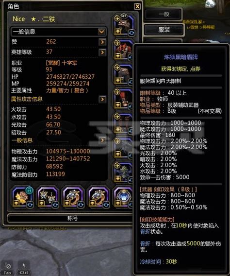 龙之谷手游装备怎么弄极品