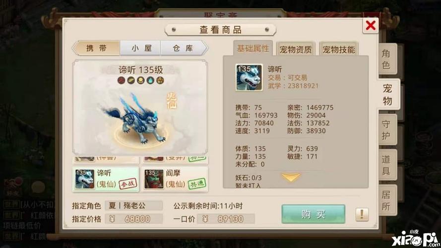 问道手游坐骑哪个好最佳坐骑排行推荐 问道手游坐骑哪个好最佳坐骑排行推荐