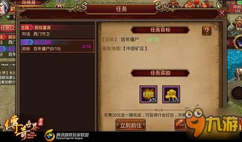传奇世界手游不小心删号了怎么办 传奇世界手游不小心删号了怎么办