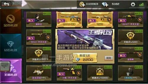 手游穿越火线雷神千变皮肤制作 手游穿越火线雷神千变皮肤制作