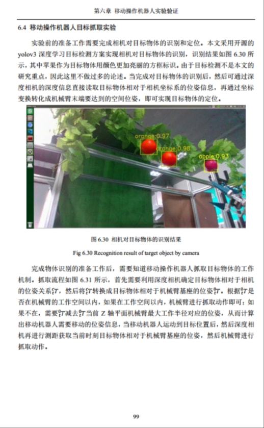 体育作业管理设计方案 体育作业管理设计方案
