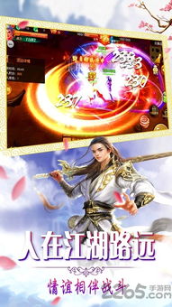 仙剑情缘传奇手游 仙剑情缘传奇手游