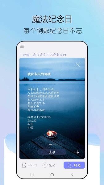 纪念日提醒工具 纪念日提醒工具