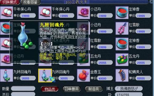 梦幻西游手游气定神闲效果 梦幻西游手游气定神闲效果
