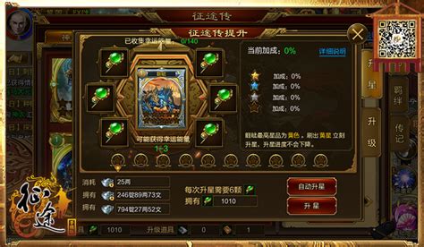 征途手游技能加点 征途手游技能加点