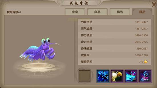 天龙八部手游慕容珍兽选择 天龙八部手游慕容珍兽选择