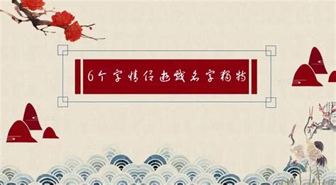 游戏好名字6个字 游戏好名字6个字