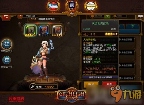 火炬之光掉落数量 火炬之光掉落数量