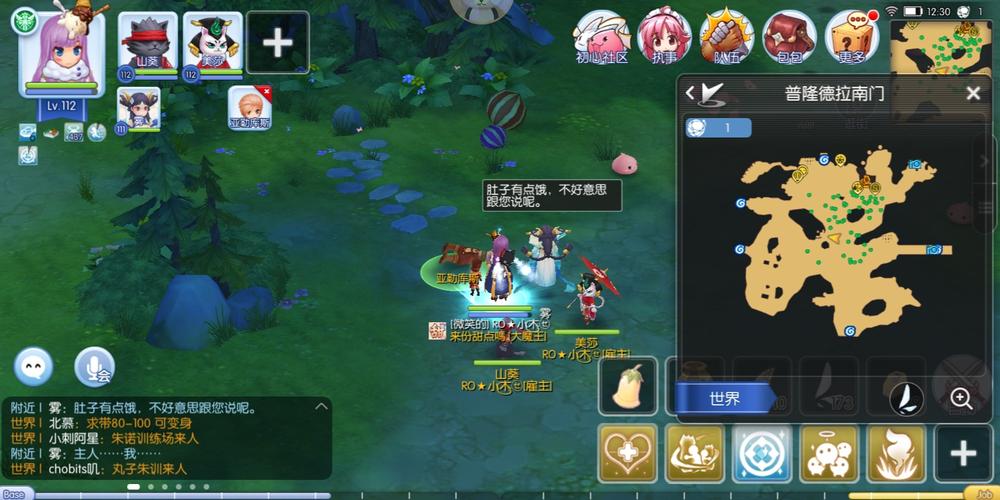 仙境传说 仙境传说