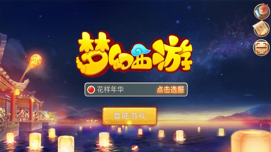 电脑能玩梦幻手游吗 电脑能玩梦幻手游吗