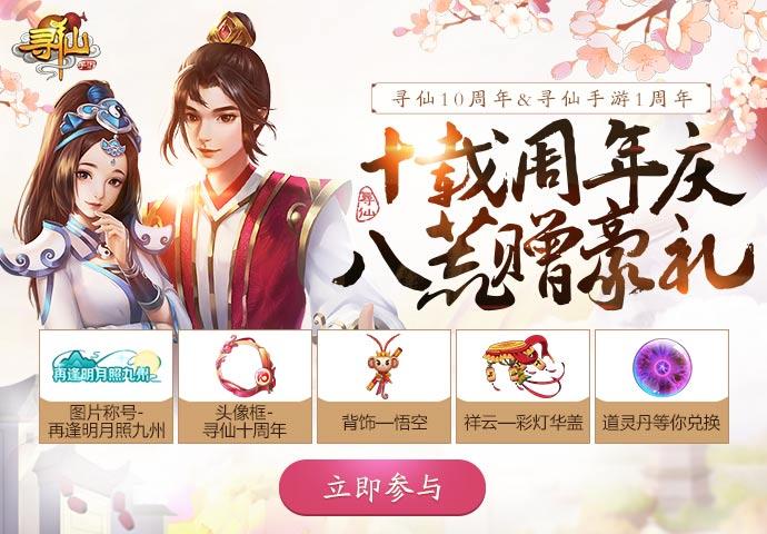 寻仙五彩蝶 寻仙五彩蝶