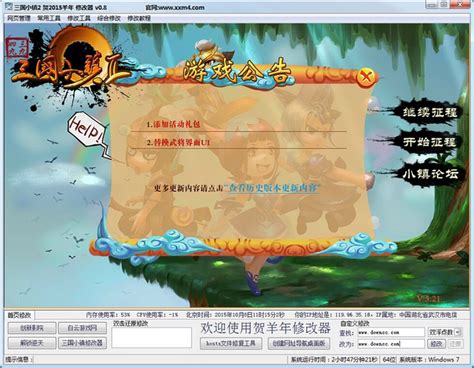 三国小镇2手游下载 三国小镇2手游下载