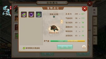 问道手游武器技能上升 问道手游武器技能上升