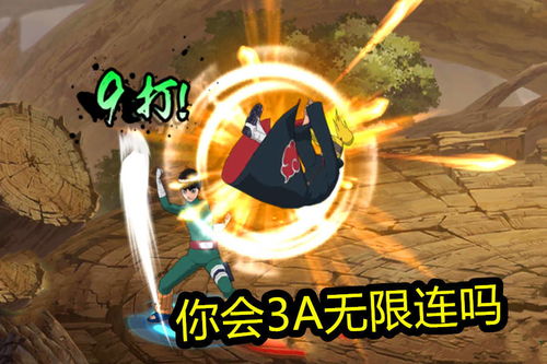 火影忍者装备进阶材料 火影忍者装备进阶材料