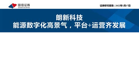 朗新科技面试几轮 朗新科技面试几轮