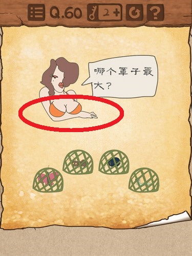最囧游戏第59 最囧游戏第59