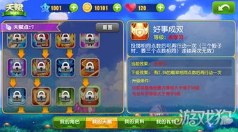 手游大富翁 手游大富翁