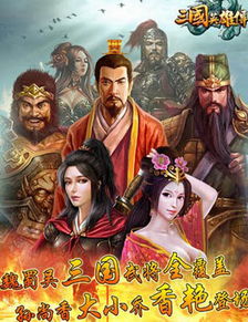三国英雄传7单机版 三国英雄传7单机版