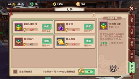 寻仙手游黄风洞怎么进 寻仙手游黄风洞怎么进