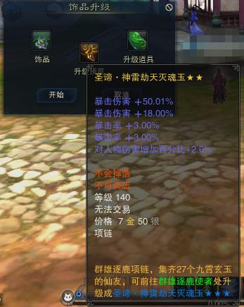 诛仙手游四人阵灵搭配 诛仙手游四人阵灵搭配