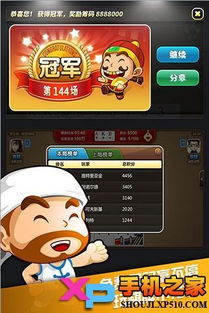 斗地主联机app 斗地主联机app