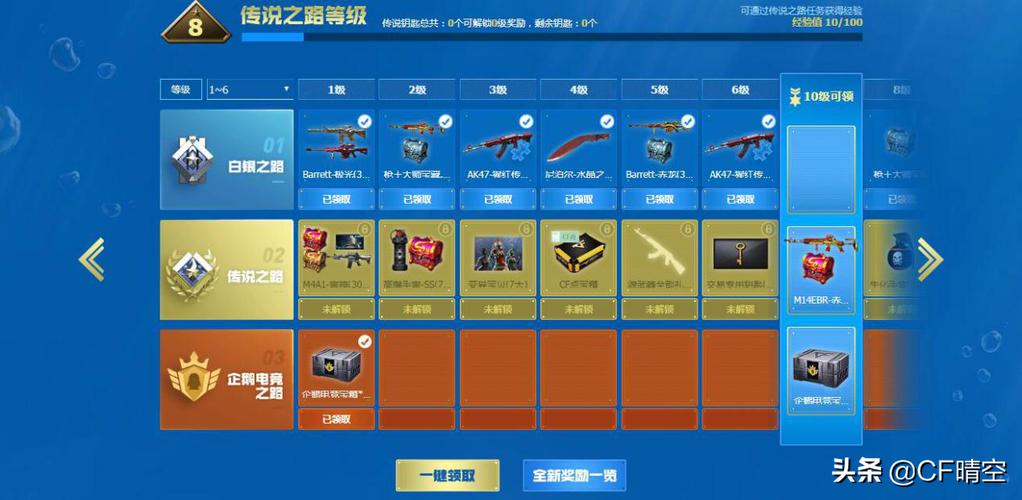 cf手游获得英雄级武器的方法 cf手游获得英雄级武器的方法