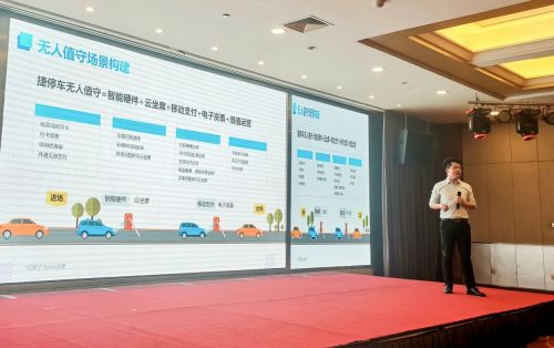 捷顺科技老板是哪里人 捷顺科技老板是哪里人