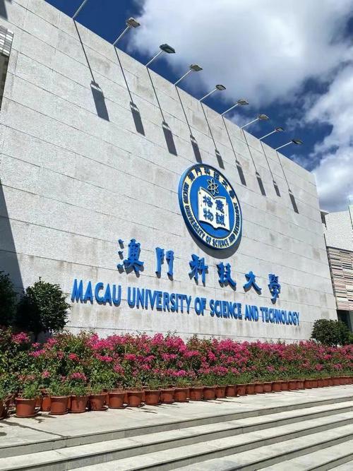 澳门科技大学退学申请 澳门科技大学退学申请
