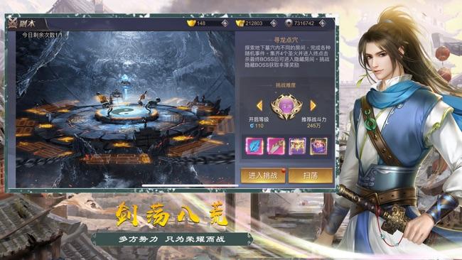 修仙江湖安卓版 修仙江湖安卓版
