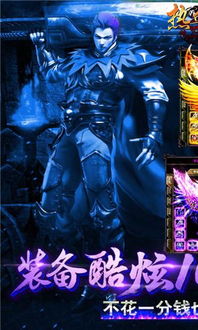 免费传奇手游下载排行榜 免费传奇手游下载排行榜