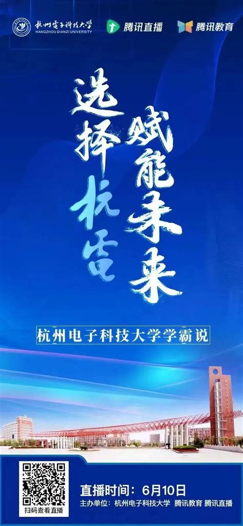 杭州电子科技大学知名度怎么样 杭州电子科技大学知名度怎么样