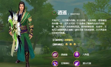 天龙八部手游逍遥指点方案 天龙八部手游逍遥指点方案