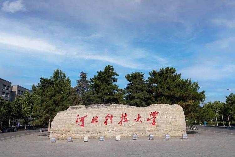 河北科技大学研究生学院导师名单 河北科技大学研究生学院导师名单