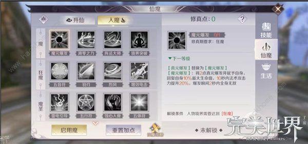 完美世界手游逸灵山谷怎么进 完美世界手游逸灵山谷怎么进