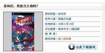 psp3000rpg游戏 psp3000rpg游戏