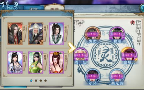 诛仙手游六阵完美炼灵 诛仙手游六阵完美炼灵