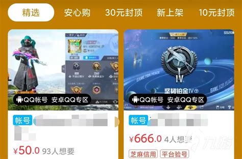 和平精英游戏平台在哪里 和平精英游戏平台在哪里